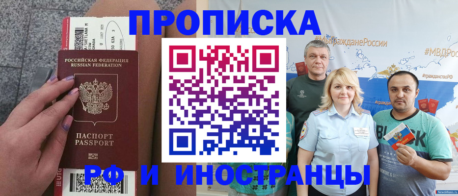 временная регистрация для школы в Оленегорске