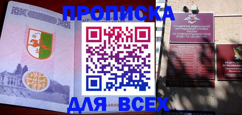 прописка регистрация в Оленегорске