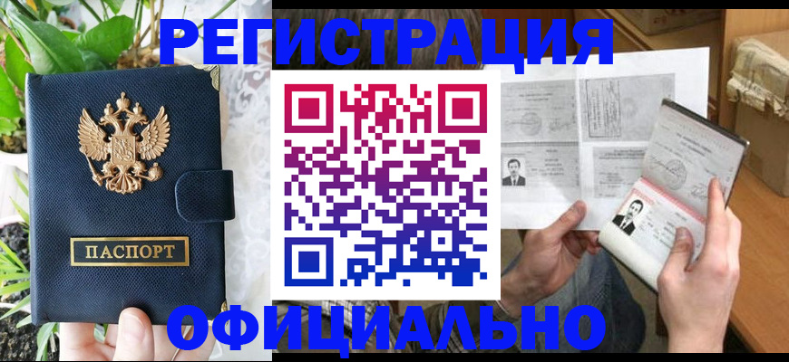 прописка поиск в Оленегорске