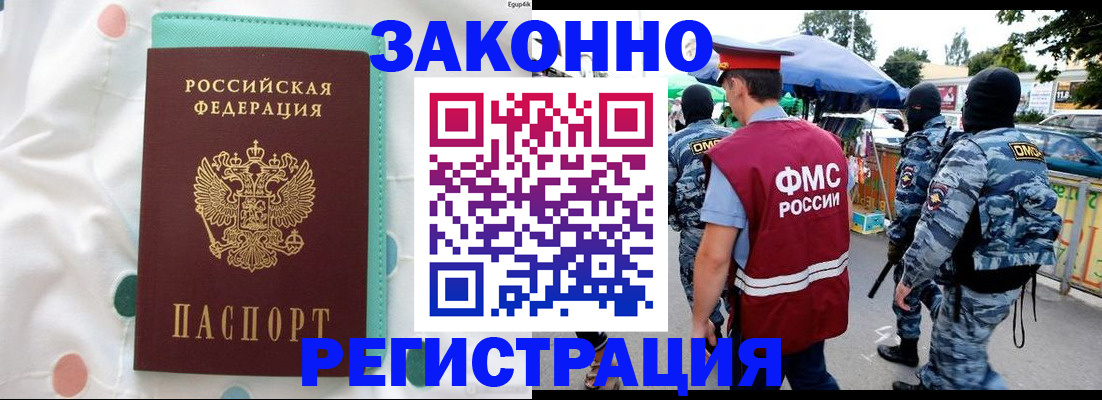 временная регистрация надежно в Оленегорске