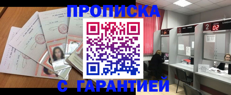 миграционный учет в Оленегорске