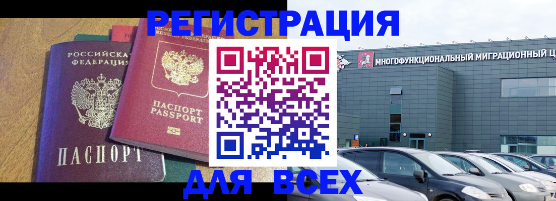 прописка законно в Оленегорске